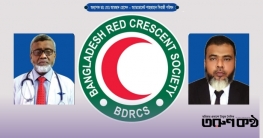 নির্বাচন ঘিরে গাজীপুর রেড ক্রিসেন্টে আলোচনায় আমজাদ–সিরাজী নির্বাচন ঘিরে গাজীপুর রেড ক্রিসেন্টে আলোচনায় আমজাদ–সিরাজী